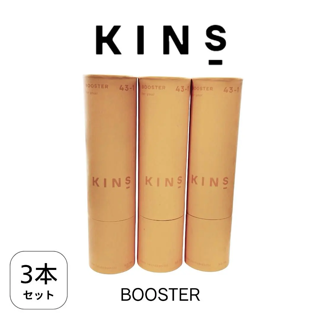 KINS BOOSTER 3本セット 新品未使用