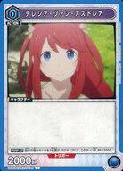 Union Arena Cards Japan UA40BTREZ-1-036C