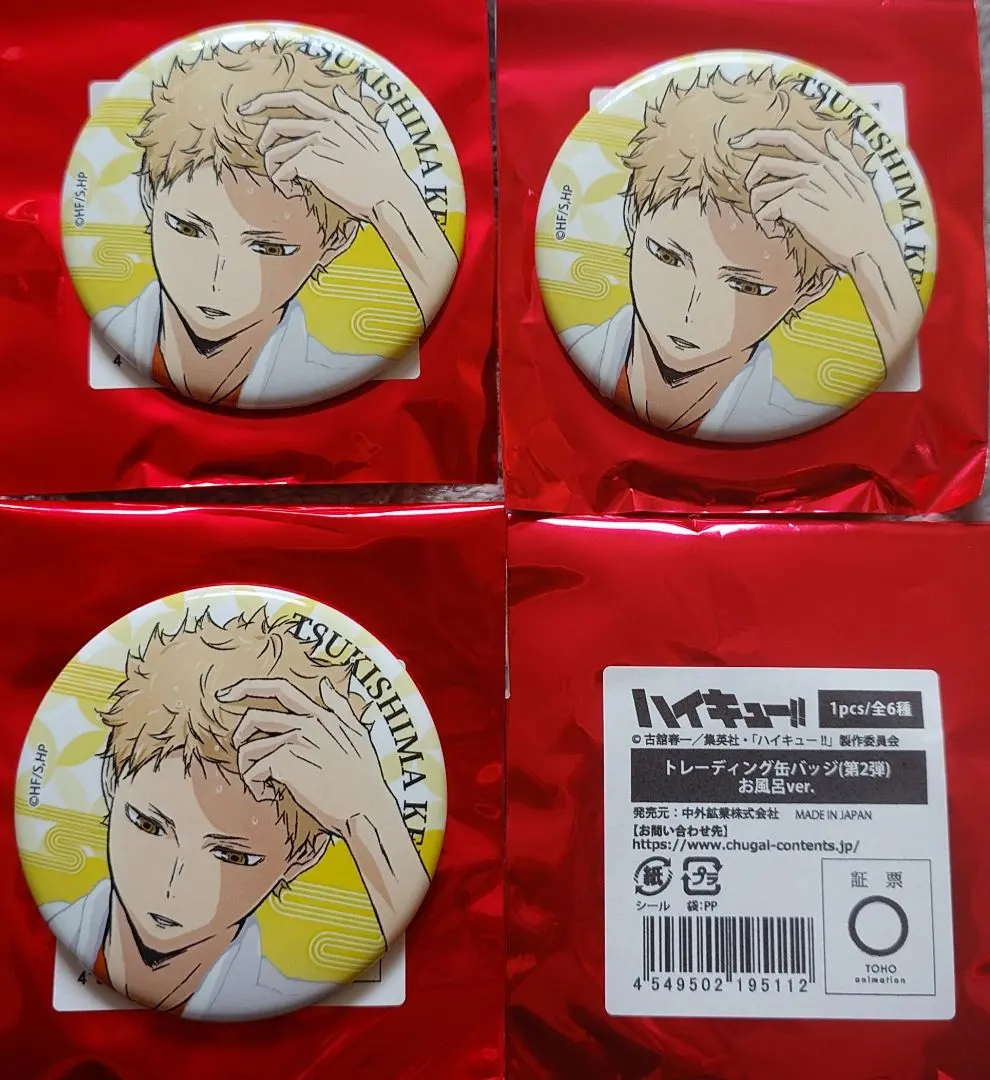 ハイキュー‼︎ 極楽湯　月島蛍　トレーディング缶バッジ　第2弾　お風呂ver.