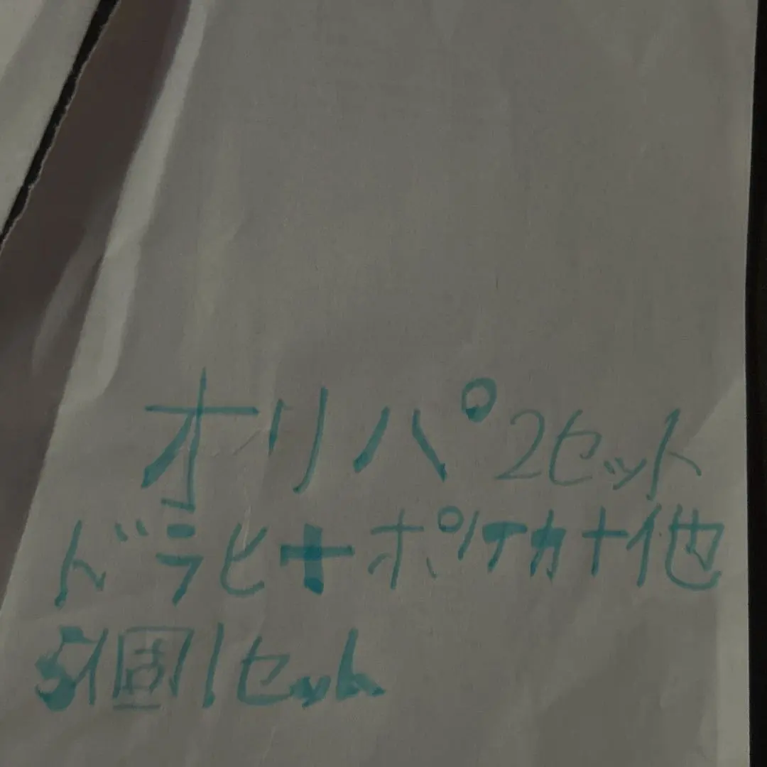 オリジナルオリパ