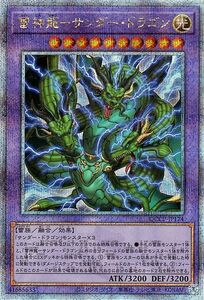 Yu-Gi-Oh! cards (25th ) QUARTER CENTURY CHRONICLE sidePRIDEQCCP