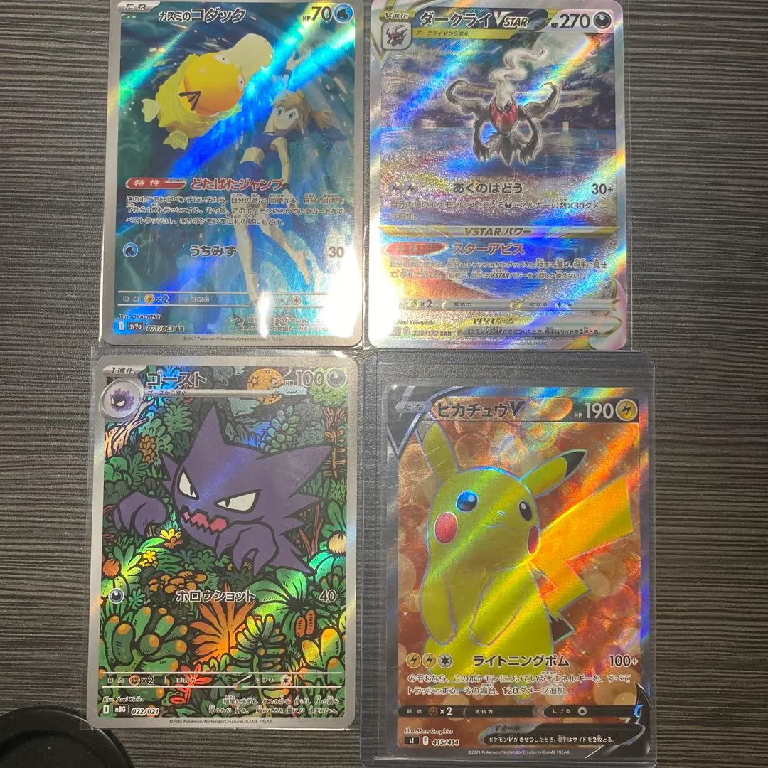 ピカチュウV SI スタートデッキ100 415/414