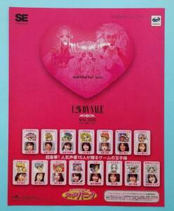 Retro Games 1996 SS SEGA SATURN