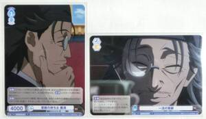 Cajas de sobres Weiss Schwarz de Japón KSR01B-064 TV