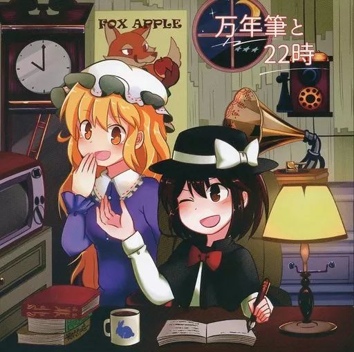 【中古】同人音楽CDソフト 万年筆と22時 / 雨上がりのかえる
