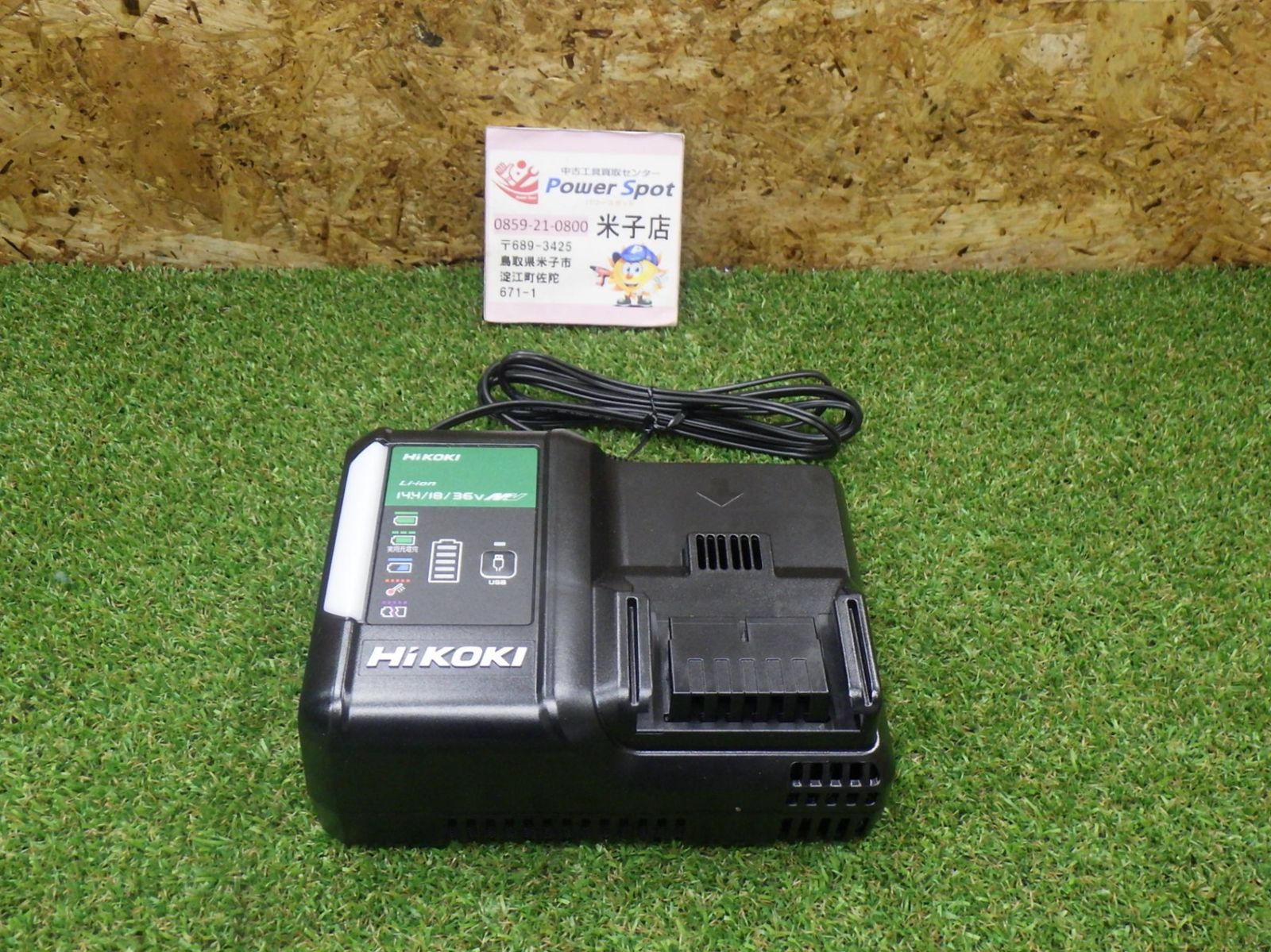 HiKOKI 充電器 UC18YDL2 大工道具 日曜大工 建築 内装 中古品 260920