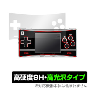 Retro Games ANBERNIC RG300X OverLay 9H Brilliant for ANBERNIC RG300X 9H