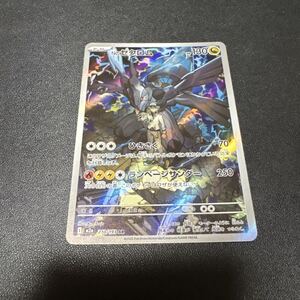 Cartas Pokémon MEGAex N 210193 AR M2a 1