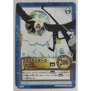 One Piece Card Game JP S119