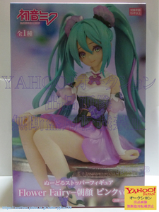 Hatsune Miku Figures Flower Fairy- ver.