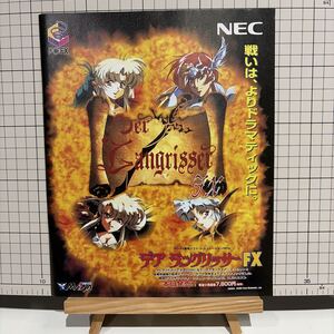 Juegos retro FX PC-FX 