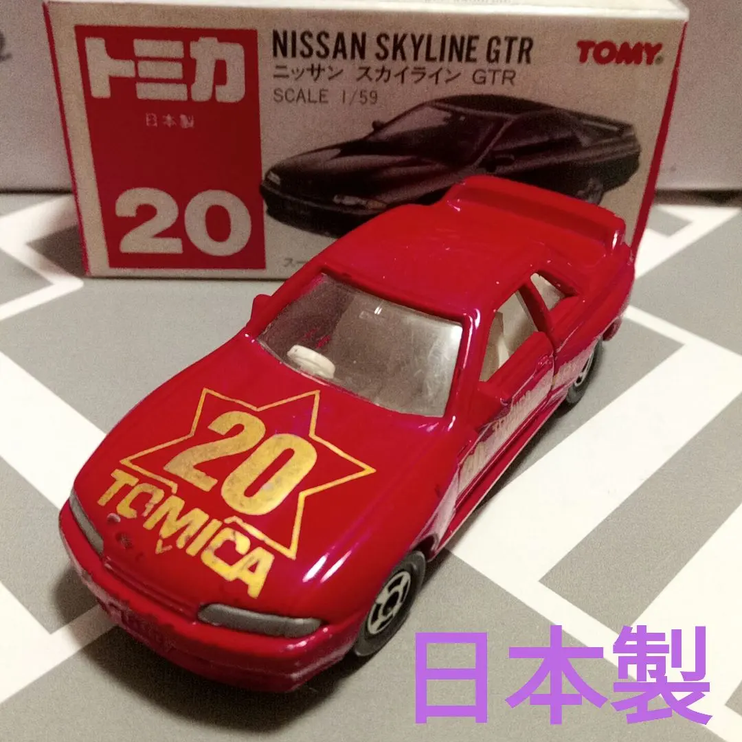 トミカ　赤箱20　ニッサン　スカイラインGT-R　赤色　日本製