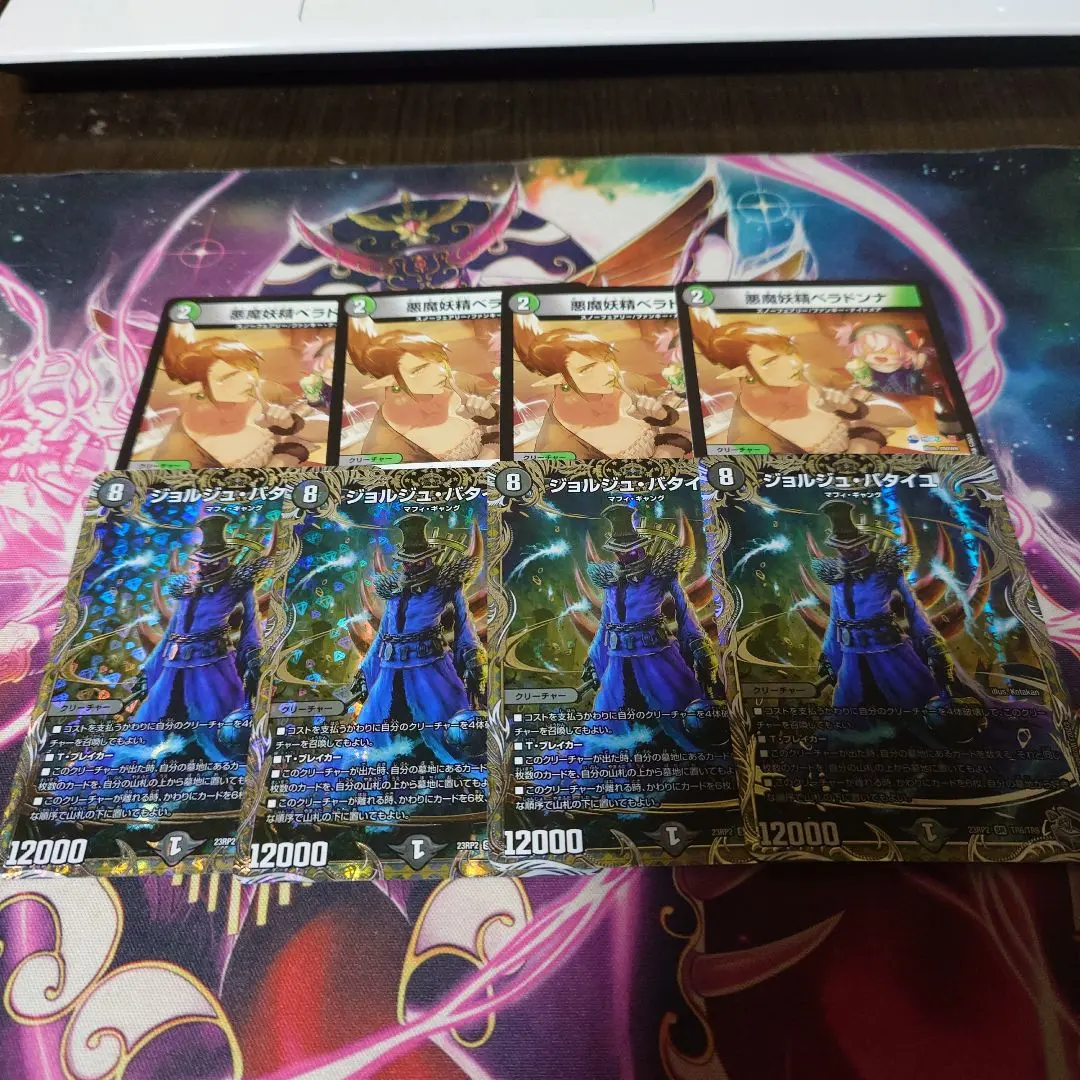 ジョルジュ・バタイユ 銀トレジャー 4枚