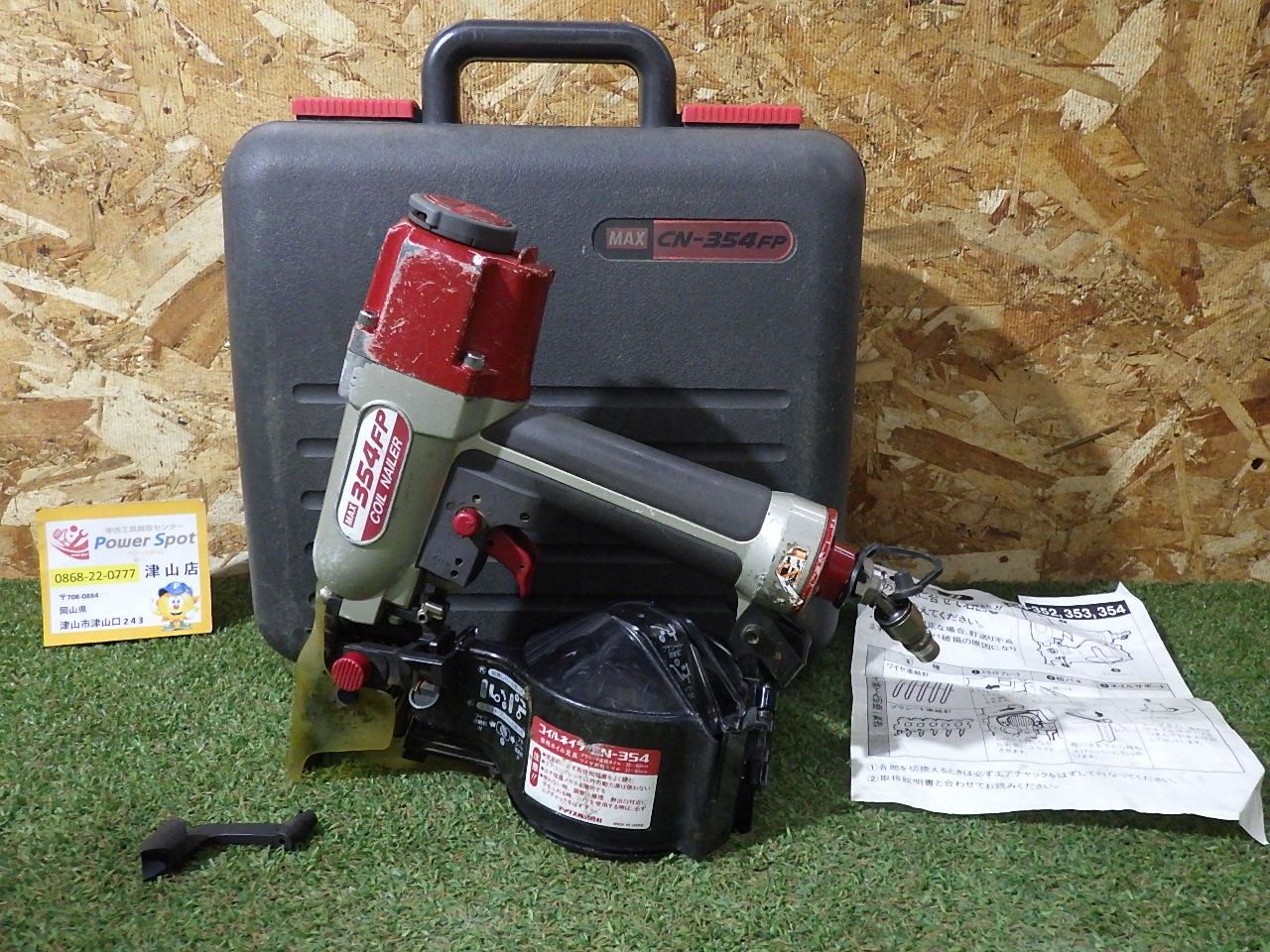 MAX ネイラ― CN-354FP ケース付 エア工具 大工道具 釘打機 マックス 中古品