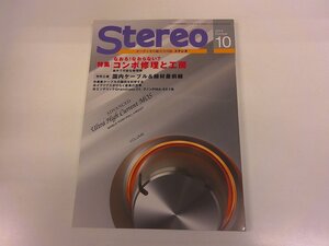 Audio Equipment 2605KT Stereo 2014.10
