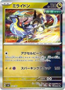 Pokemon Cards trc-97919 SV8A SV8A 123187 R
