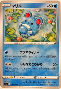 Pokemon Cards 016069