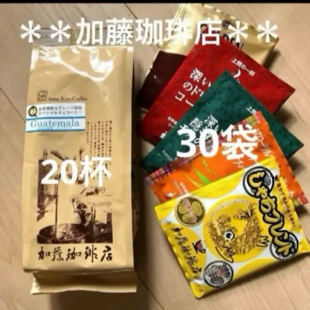 ＊加藤珈琲店＊コーヒー詰め合わせセット♪