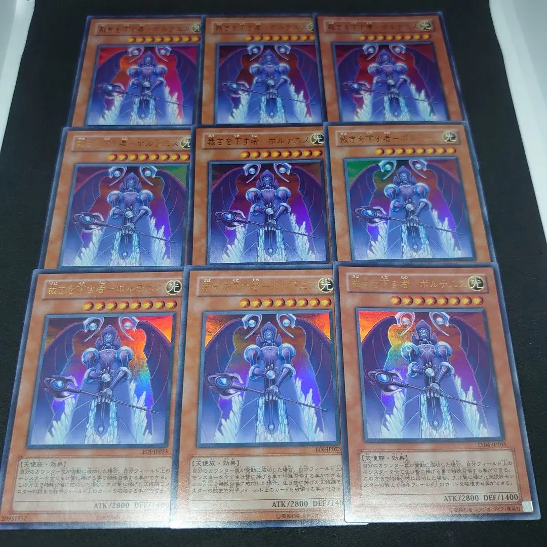 遊戯王 裁きを下す者-ボルテニス ウルトラ 9枚 まとめ売り