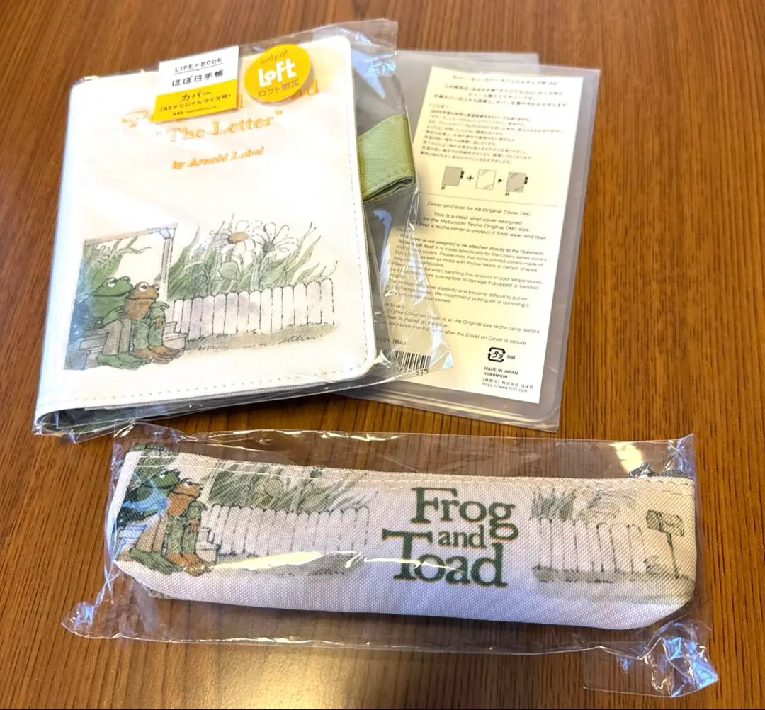 ほぼ日手帳カバー Frog and Toad ロフト限定　がまくんとかえるくん