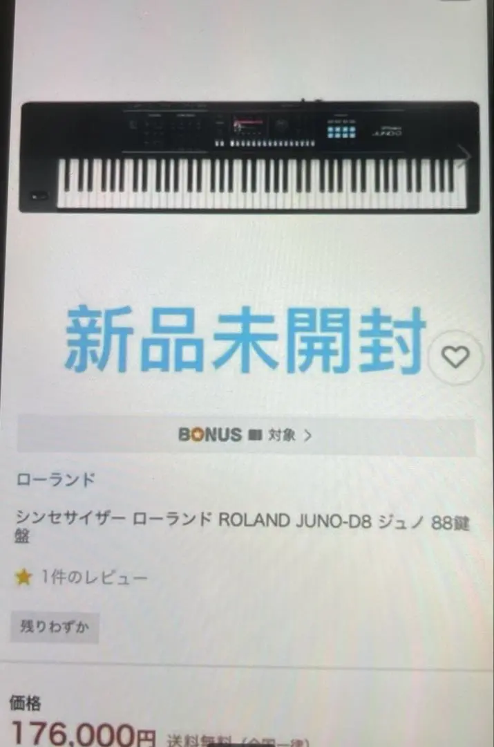 Roland JUNO-D8 88鍵盤 シンセサイザー