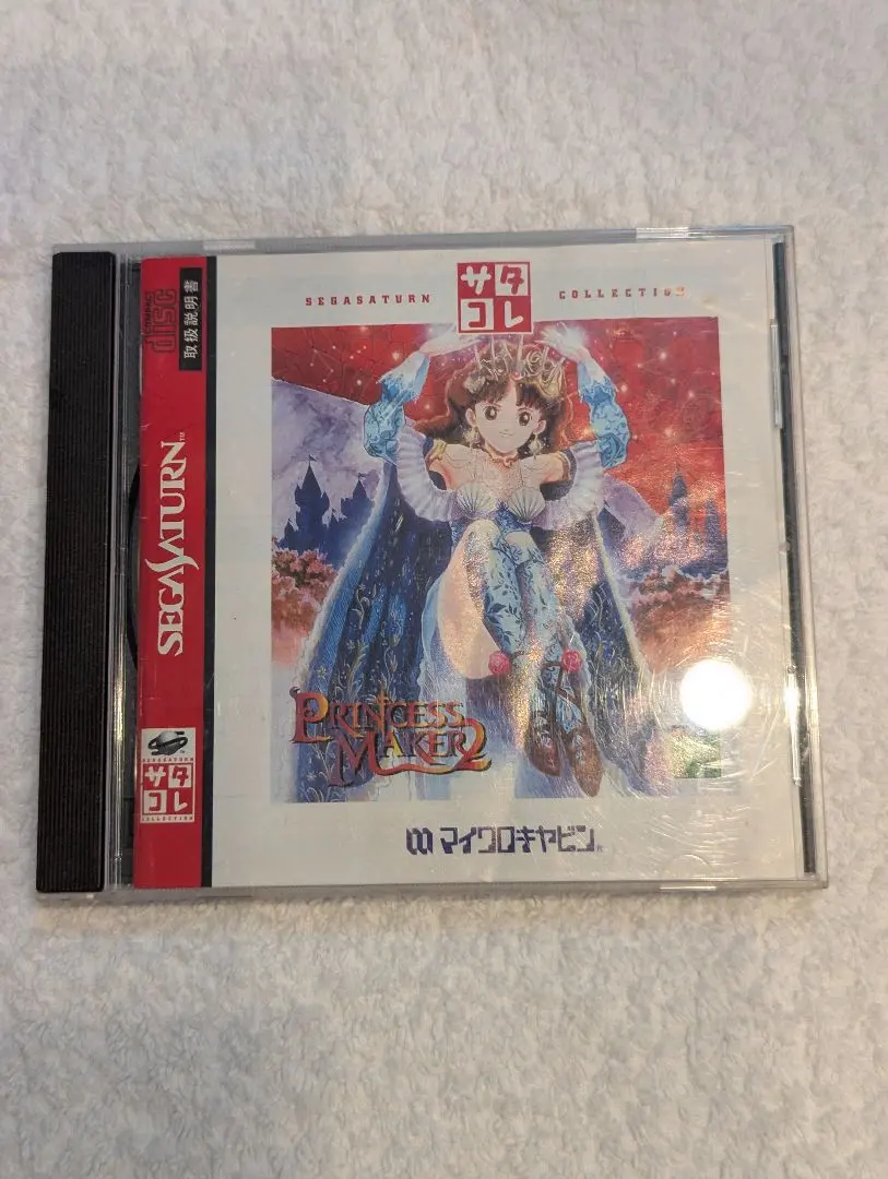 セガサターン プリンセスメーカー2 サタコレ版 SEGA SATURN