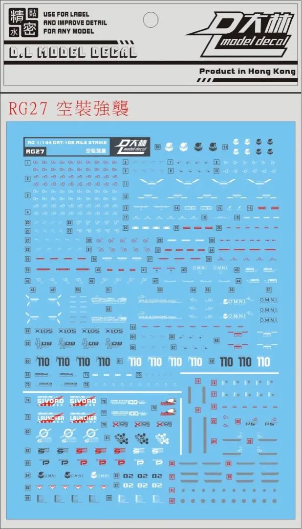 RG 1/144 エールストライク　ガンダム用水転写式デカール　並行輸入品