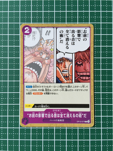 One Piece Card Game JP OP-12 OP12-077 C