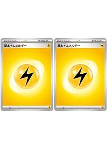 Pokemon Cards trc-59581 LIG 2