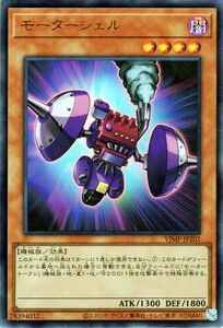 Yu-Gi-Oh! cards VJMP