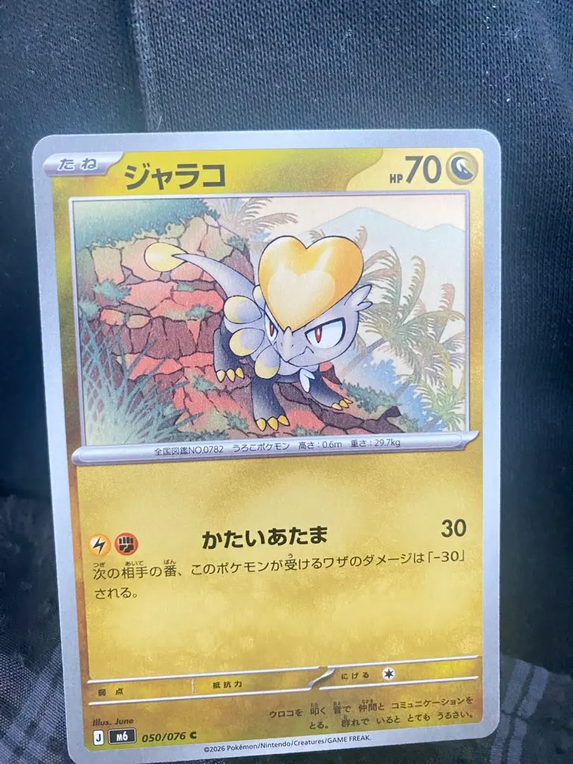 ポケモンカード ジャラコ スリーパー カクレオン 3枚セット