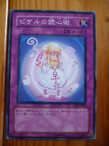 Yu-Gi-Oh! cards TLM-JP050