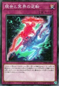Cartas Yu-Gi-Oh!  PRISMATIC GOD BOX PGB1 