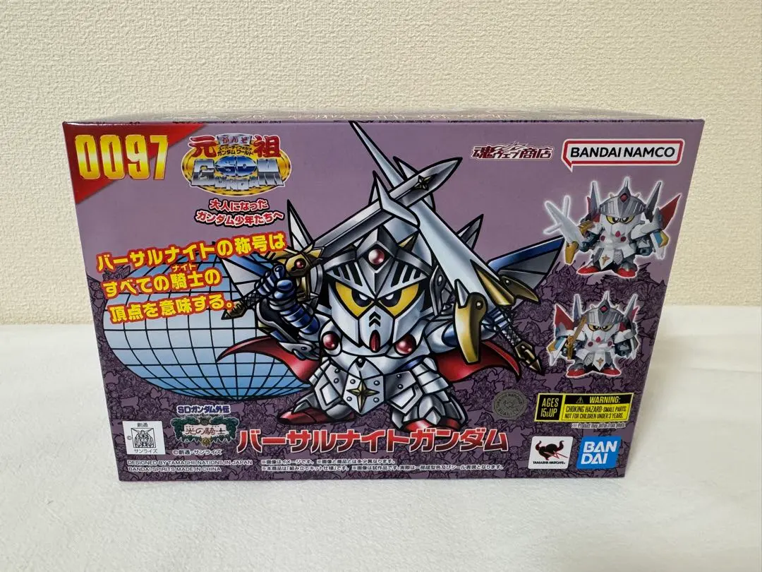 元祖SD バーサルナイトガンダム プレミアムバンダイ　復刻