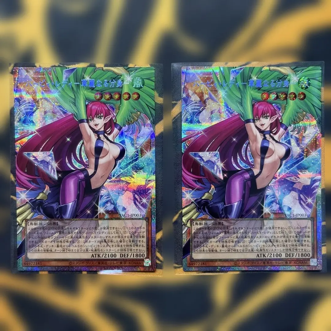 遊戯王 ハーピィレディー華麗なる分身ー オーバーフレーム プリズマ①