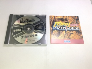 Used Japanese Sega Saturn Games A