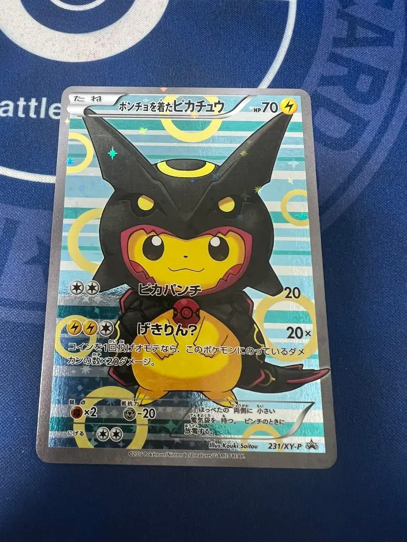 ポンチョを着たピカチュウ（黒レックウザ） PROMO XYシリーズプロモーショ…