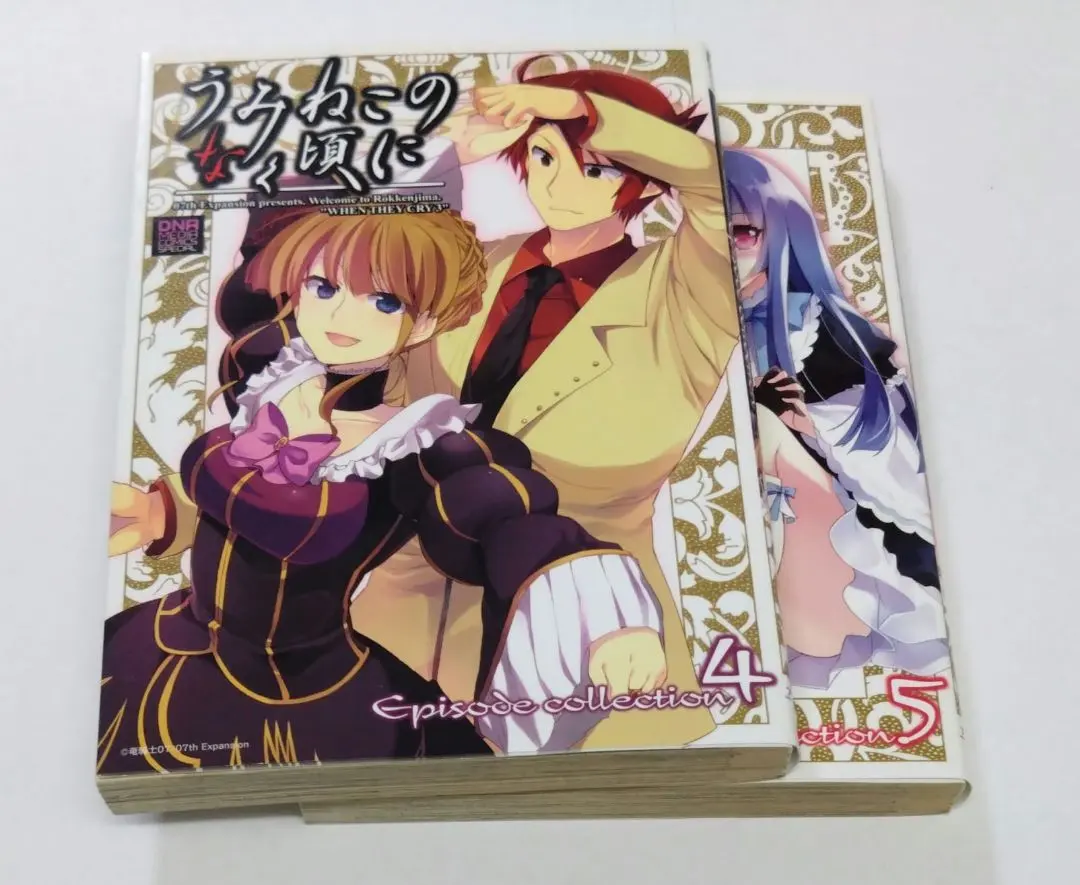 うみねこのなく頃に