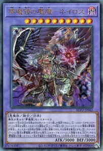Cartas Yu-Gi-Oh!  BLVO-JP042 