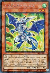 Yu-Gi-Oh! cards () TERMINAL WORLD 3TW03