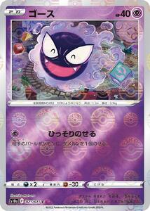 Cartas Pokémon trc-98801 S10A S10A 021071 C 