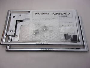 JDM Car Parts DAIHATSU ()