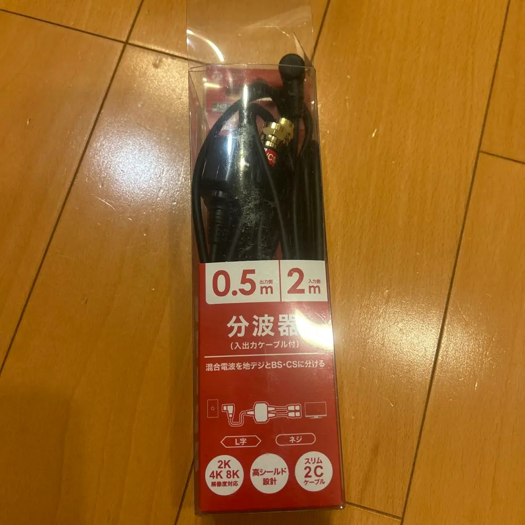 分波器 0.5mm 2m BS CS CATV FM