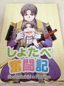 Doujinshi kurokane()