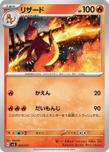 Cartas Pokémon trc-97866 SVJL SVJL 002021