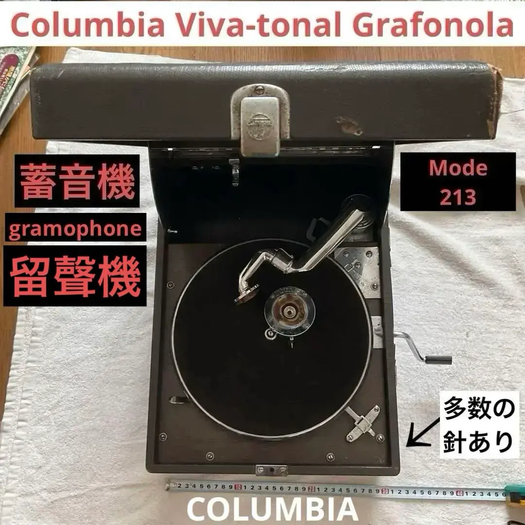ポータブル　蓄音機　Columbia Viva-tonal Grafonola
