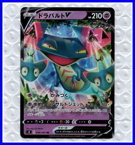 Cartas Pokémon V 30 60 049096 HP210 29