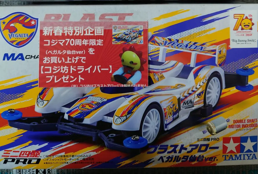 宮城県限定 タミヤ ミニ四駆 ブラストアロー コジ坊レーサーフィギュア付