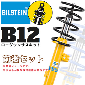 BTS BILSTEIN B12 1 GR86 ZN8 2110 BTS46-240309