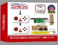 Game Consoles (FCDIY)